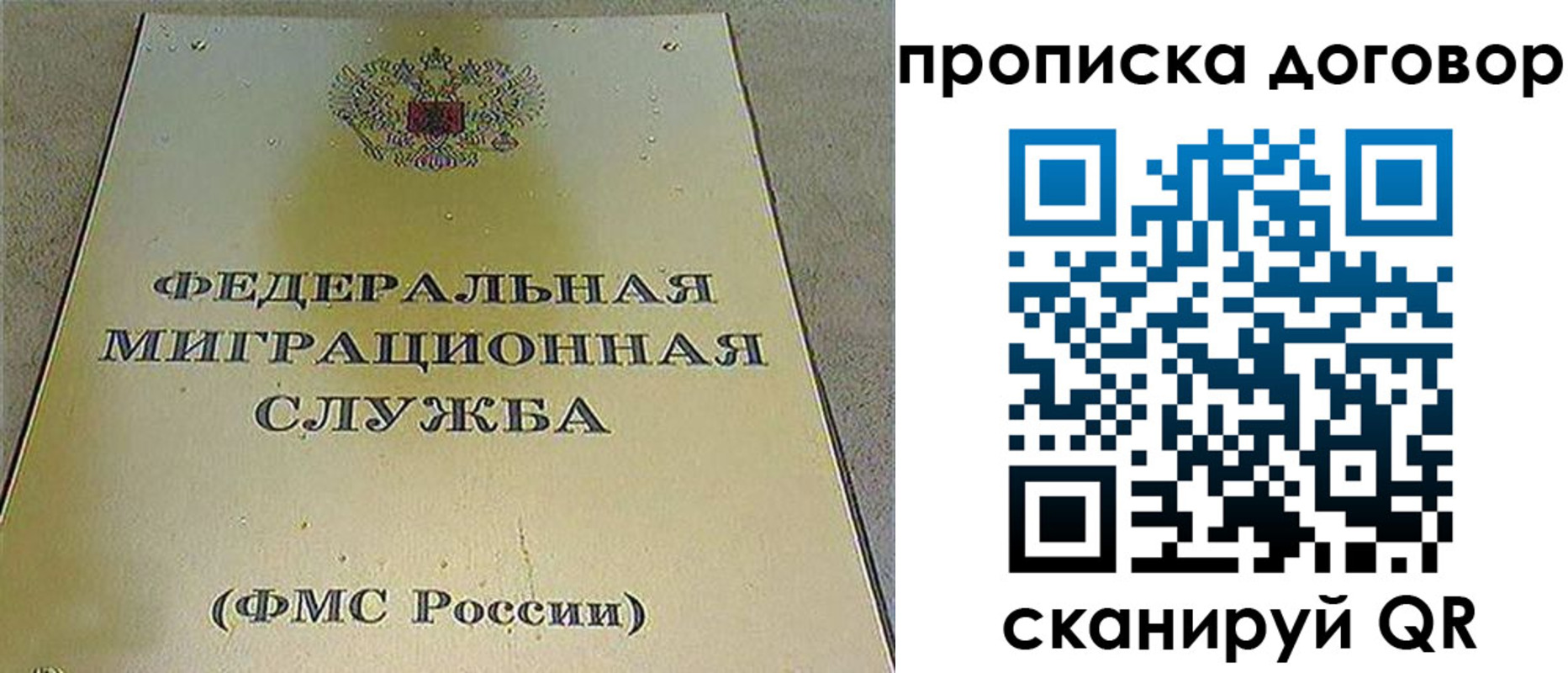 прописка паспорт в Горно-Алтайске