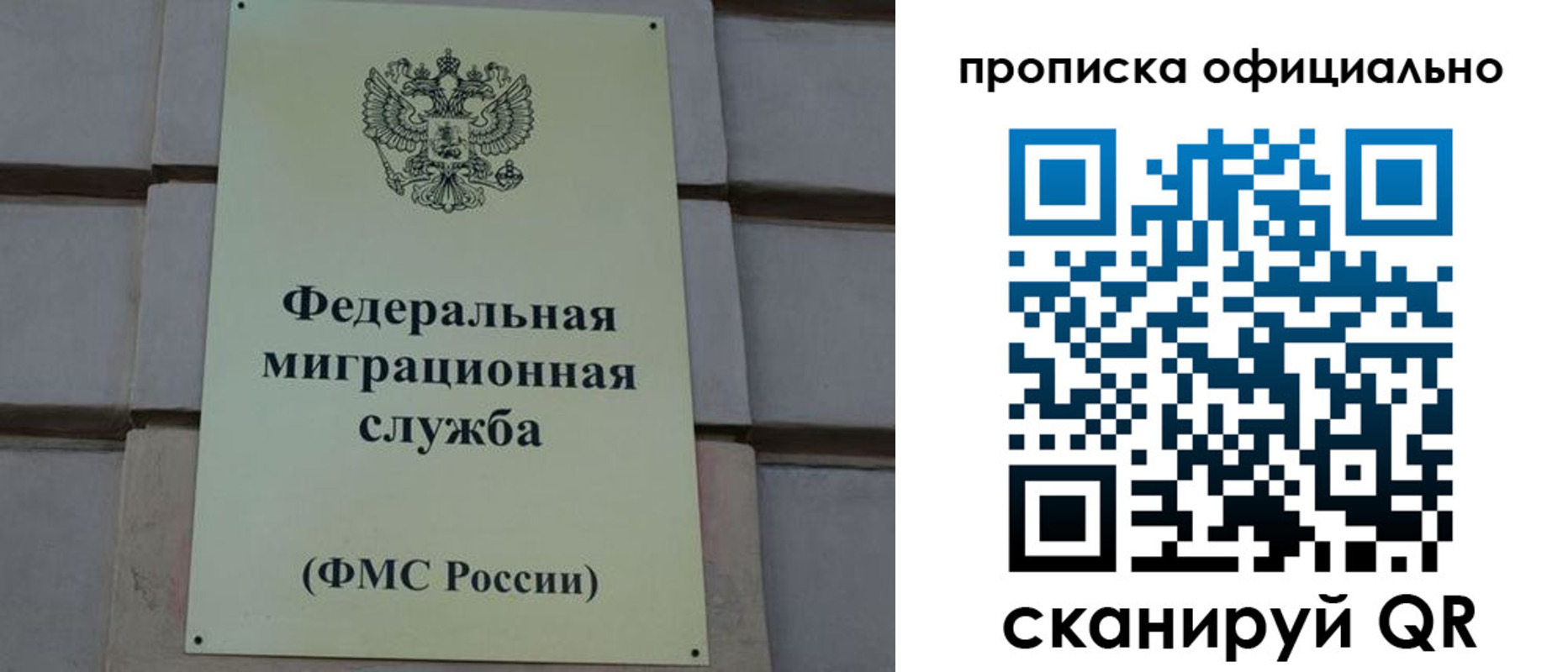 прописка регистрация в Горно-Алтайске
